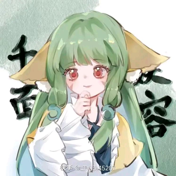 涂山蓉蓉
