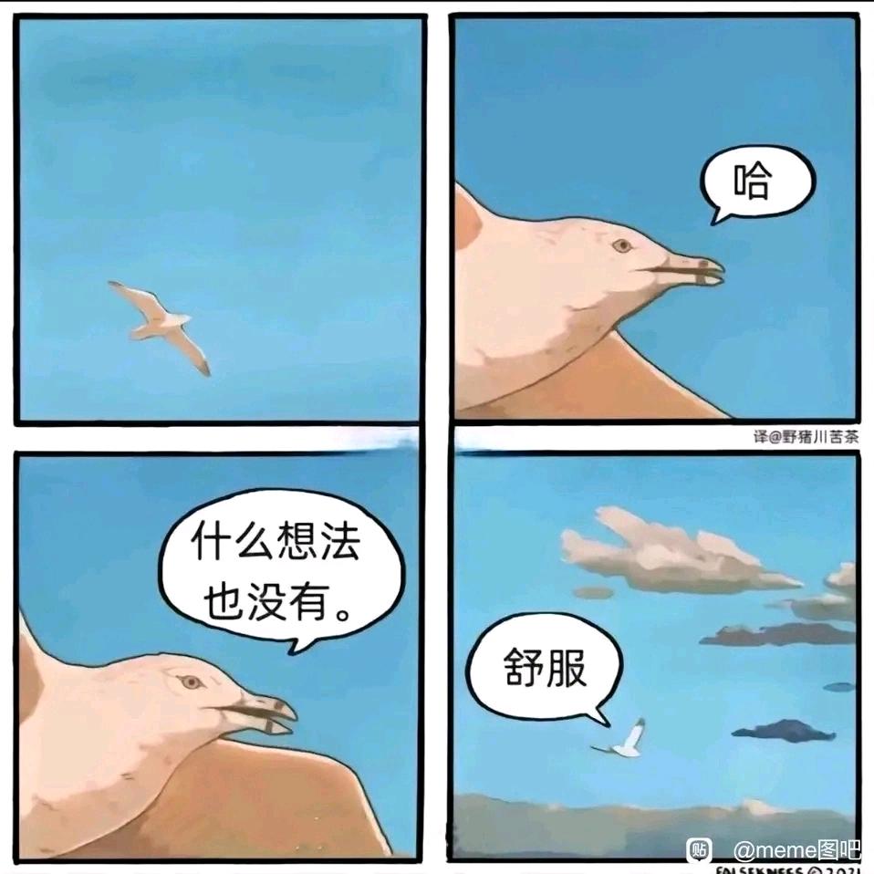我想吃点细糠