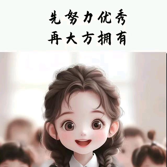 邻家老妹儿