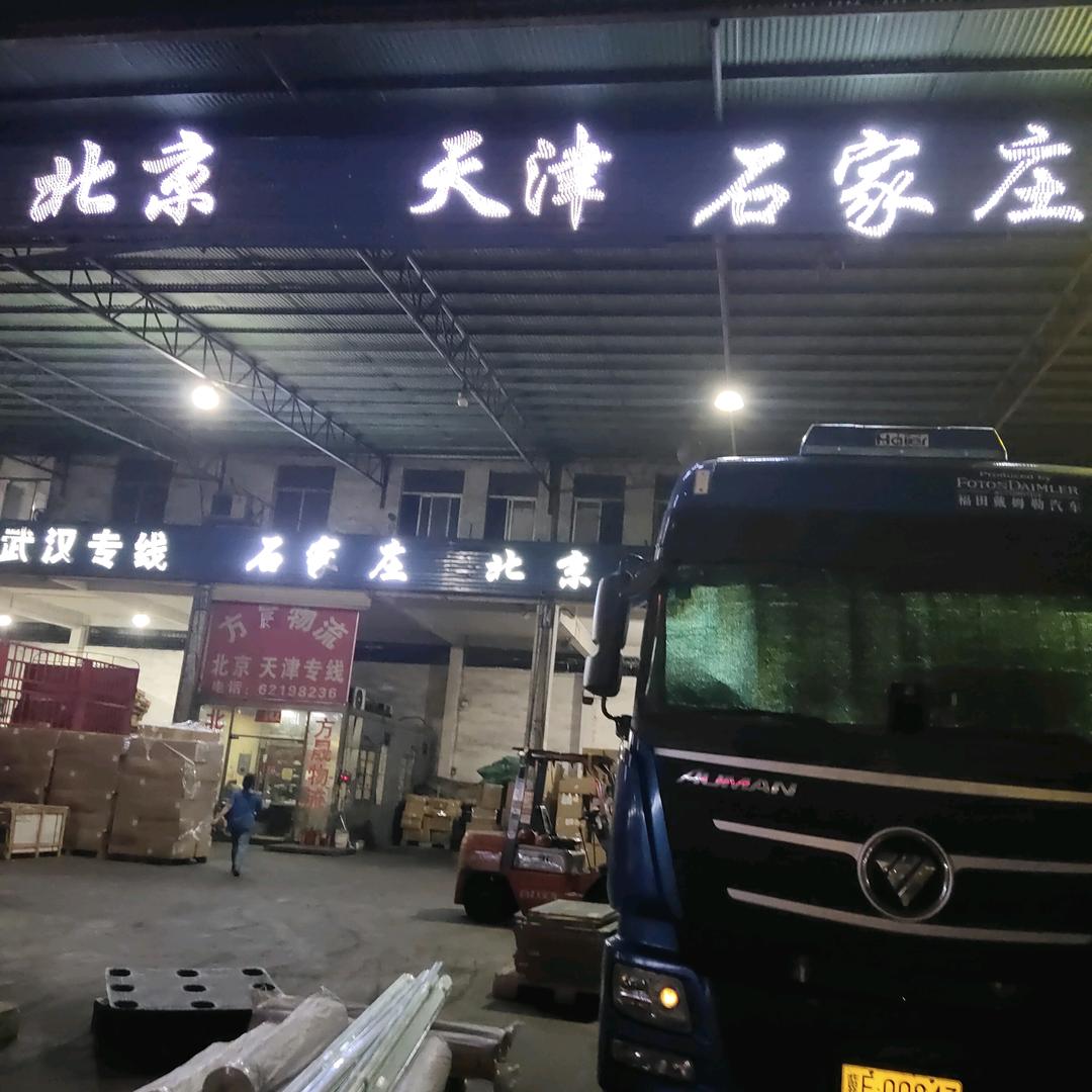 广州方辰物流北京天津专线