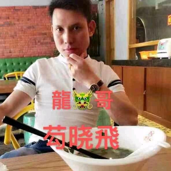 《🤟飞锅锅🤟》