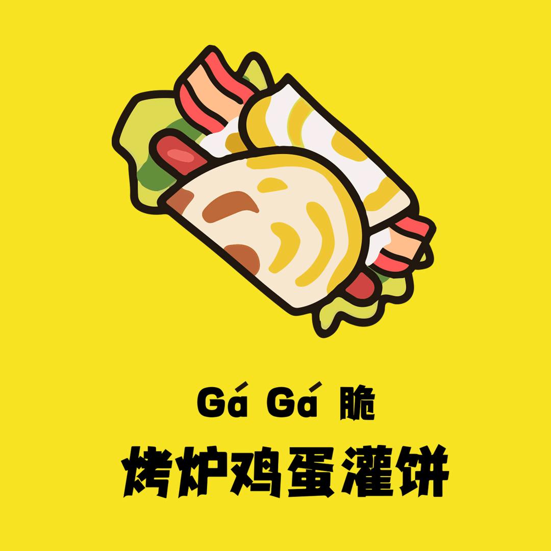 GaGa脆烤炉鸡蛋灌饼机场路店官方账号