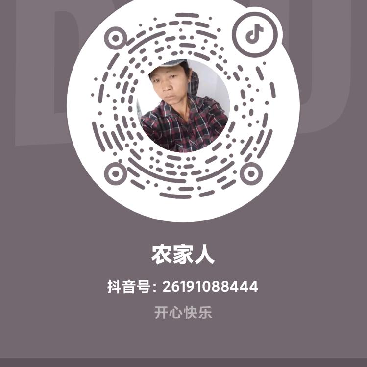 农熊保华家人