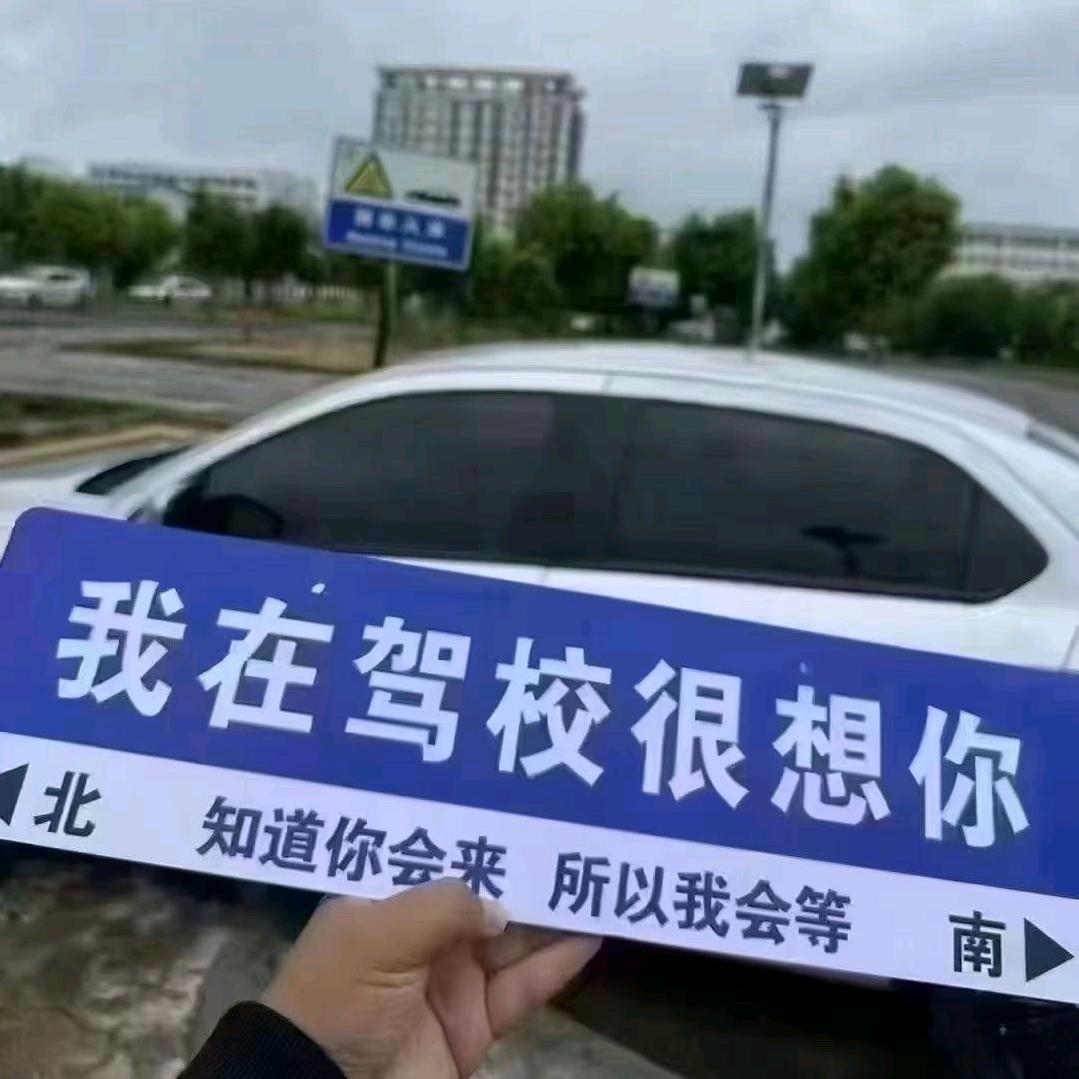 金利驾培冉教练