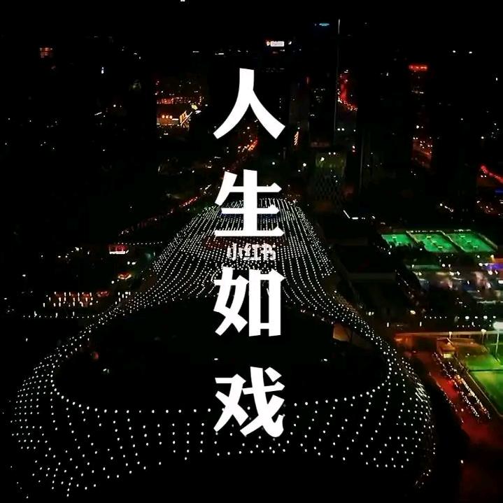 笑看风云