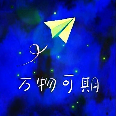 酒别无恙