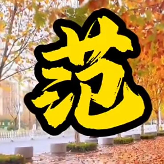 黑莲无法无天