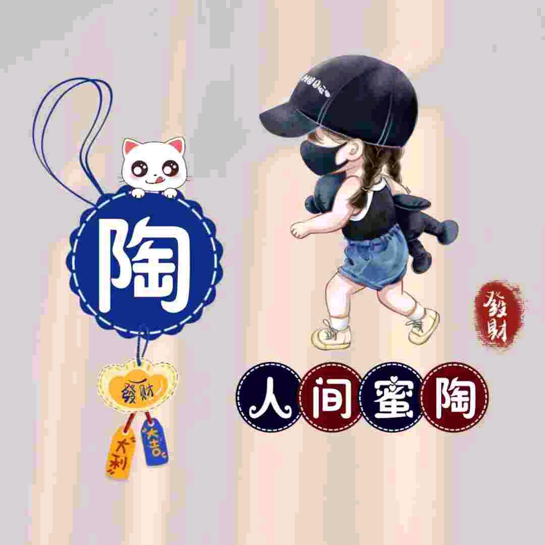 水蜜༗陶ཻ࿐