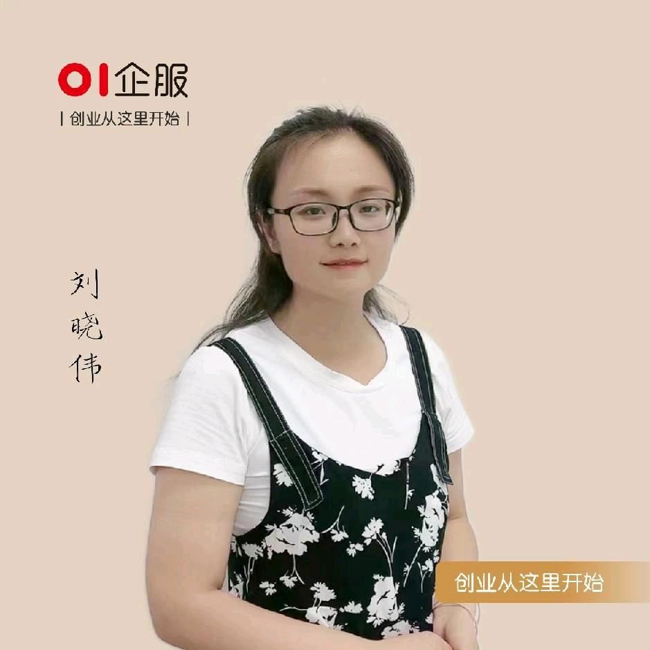 01企服刘晓伟