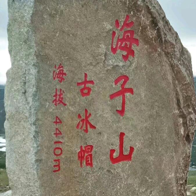 岩朗