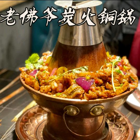 老佛爷炭火牛蛙锅(维多利店)官方号