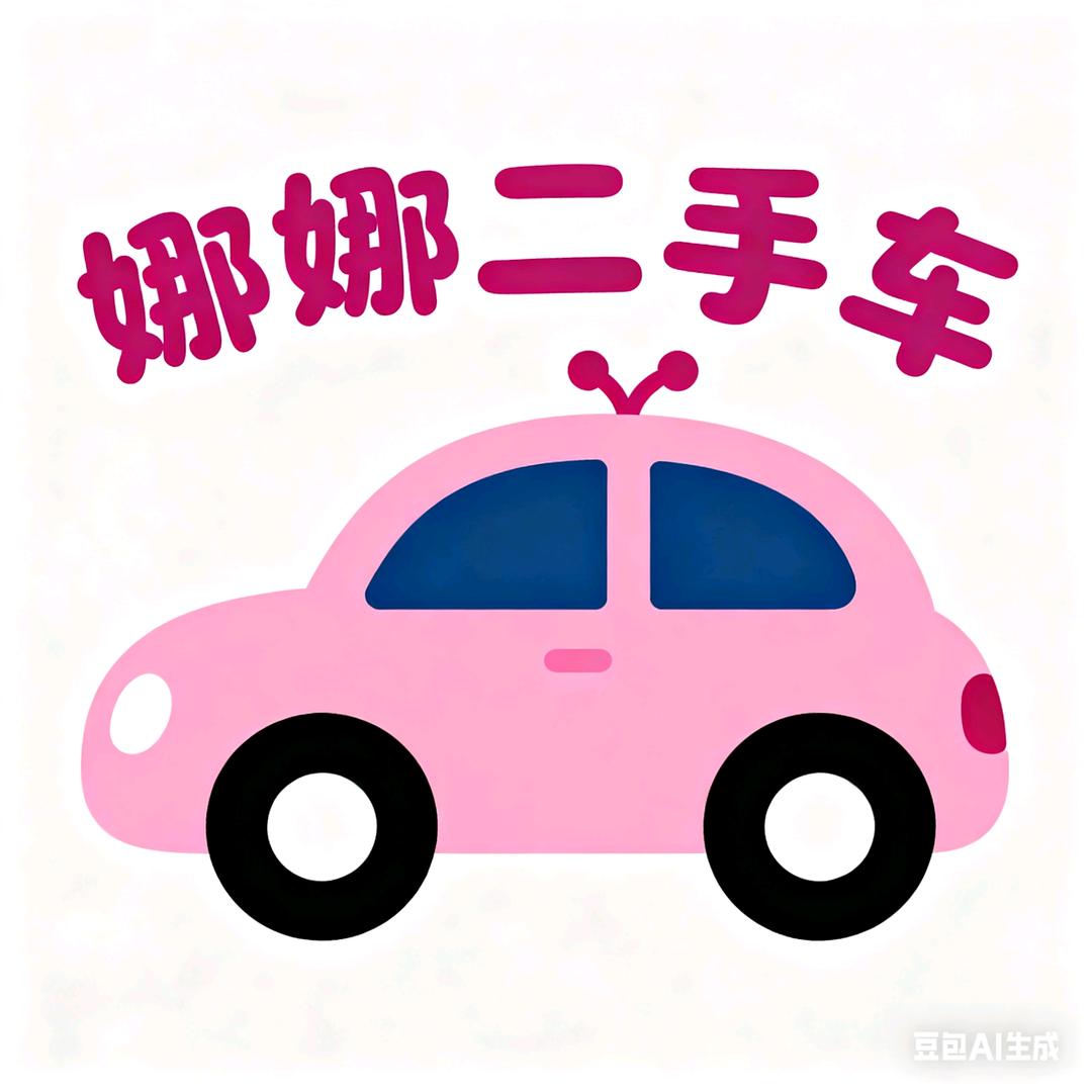 广州日系车娜娜