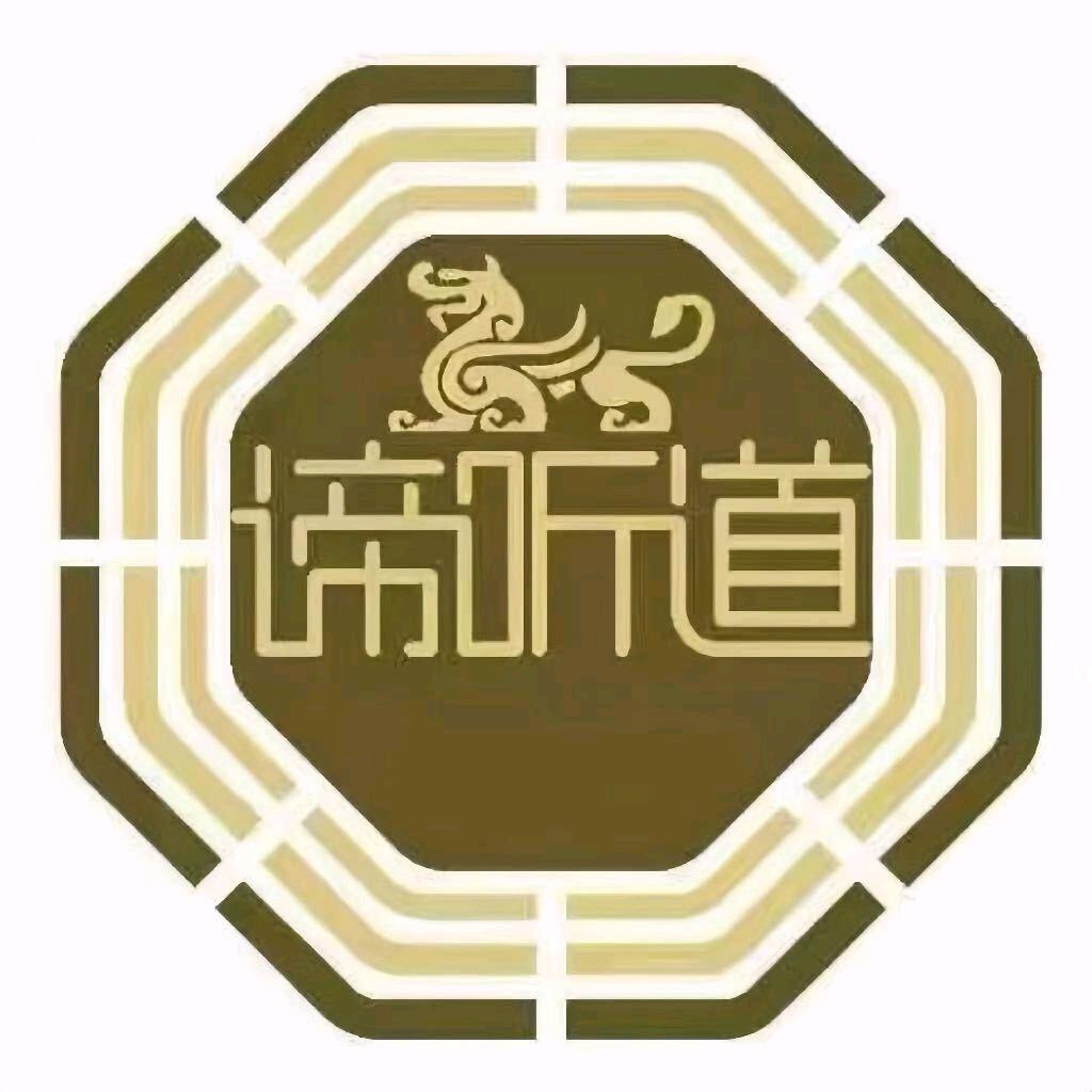 谛听道易文化
