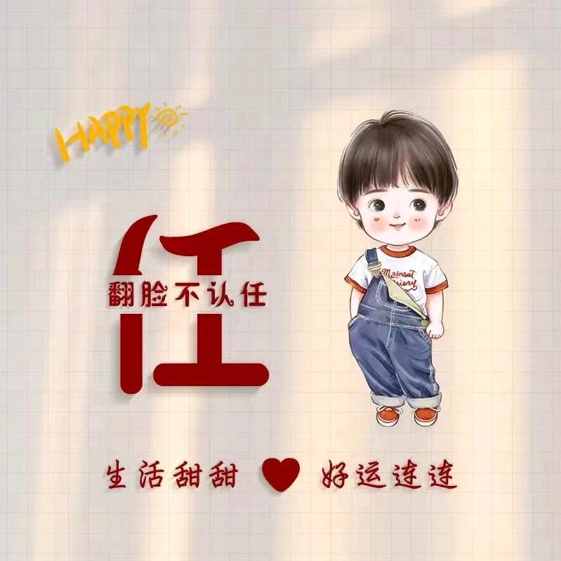 任我行