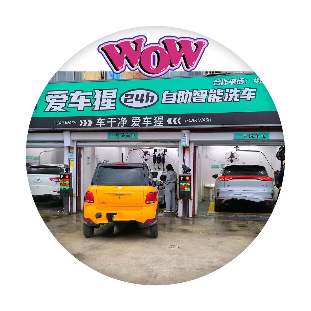 好运100％！