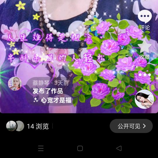 察