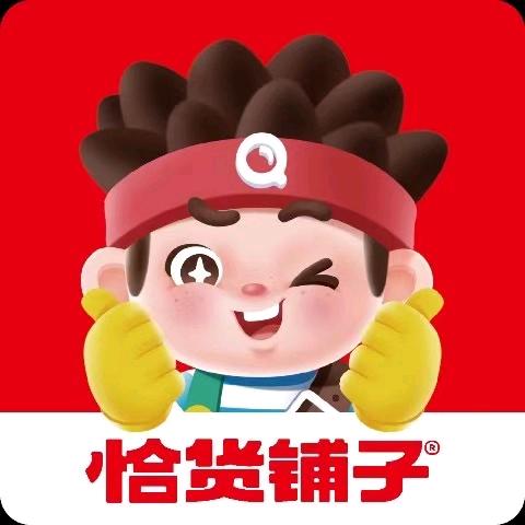 恰货铺子批发超市(祥盛大厦店)