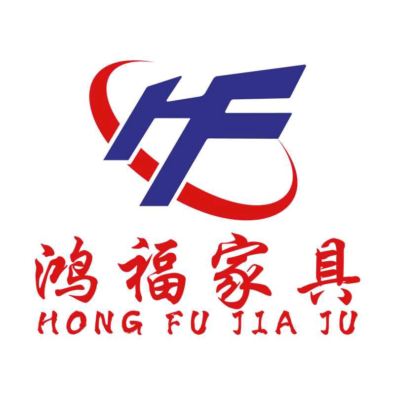 鸿福家具