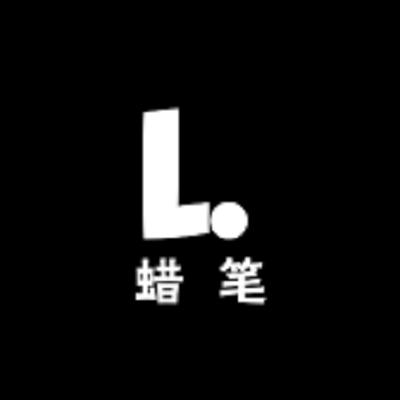 蜡笔服装工作室