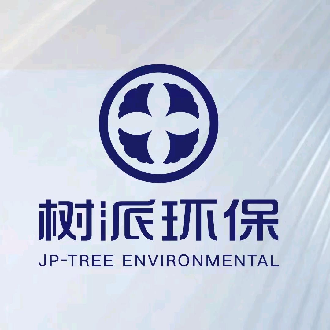 树派环保临安店