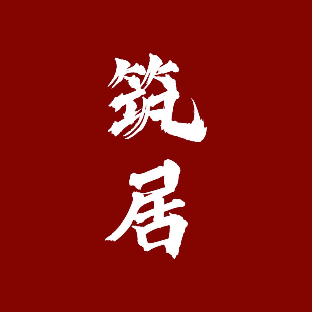 筑居装饰—张标