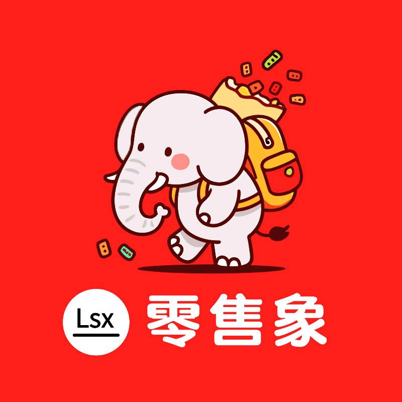 零售象即时零售