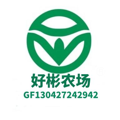 好彬农场