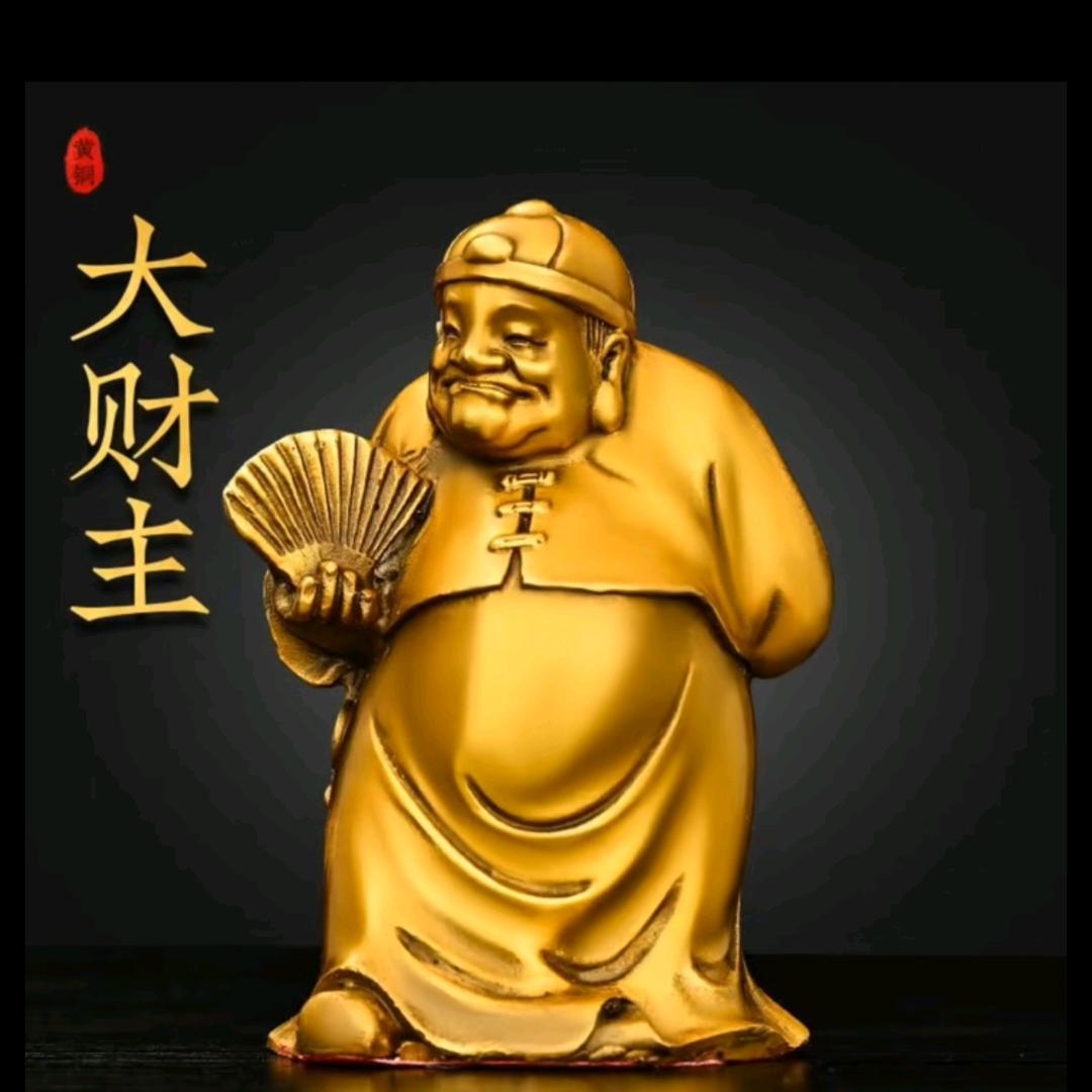 王有财