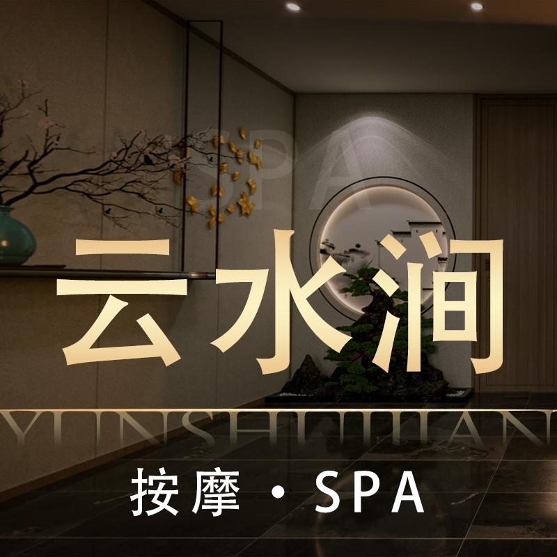 云水涧官方号