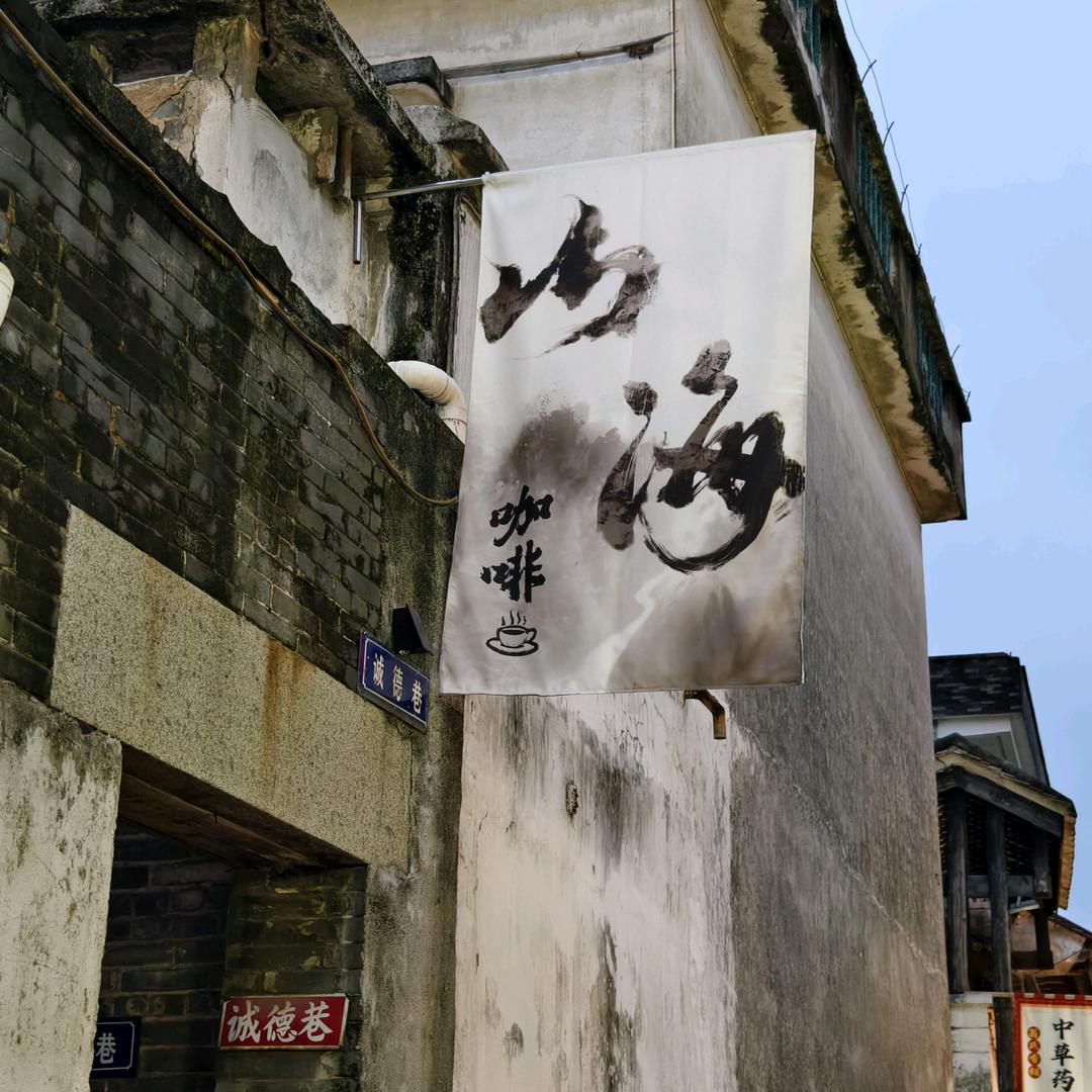 秦