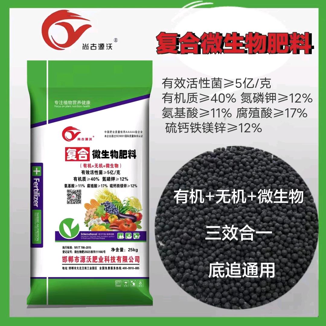 有机肥厂家