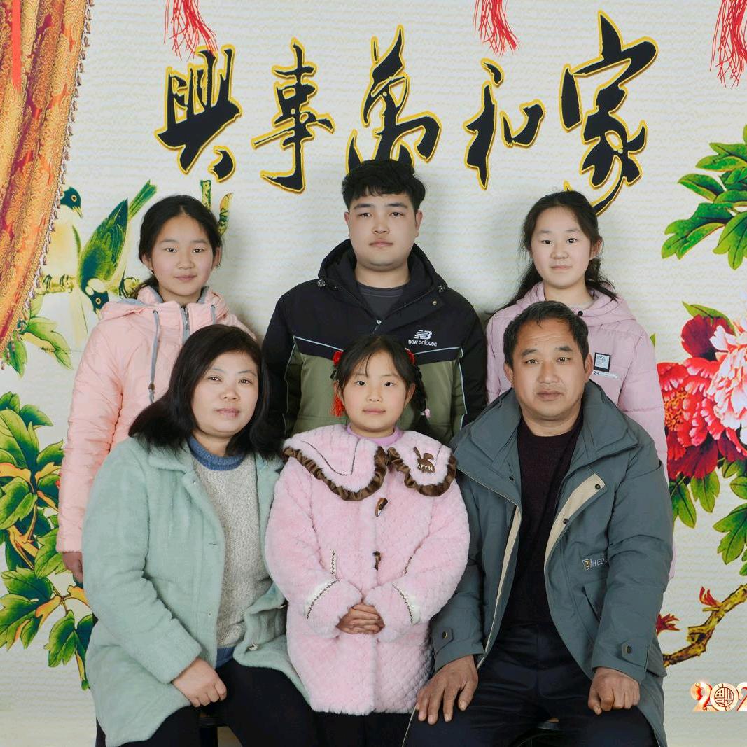 幸福一家人