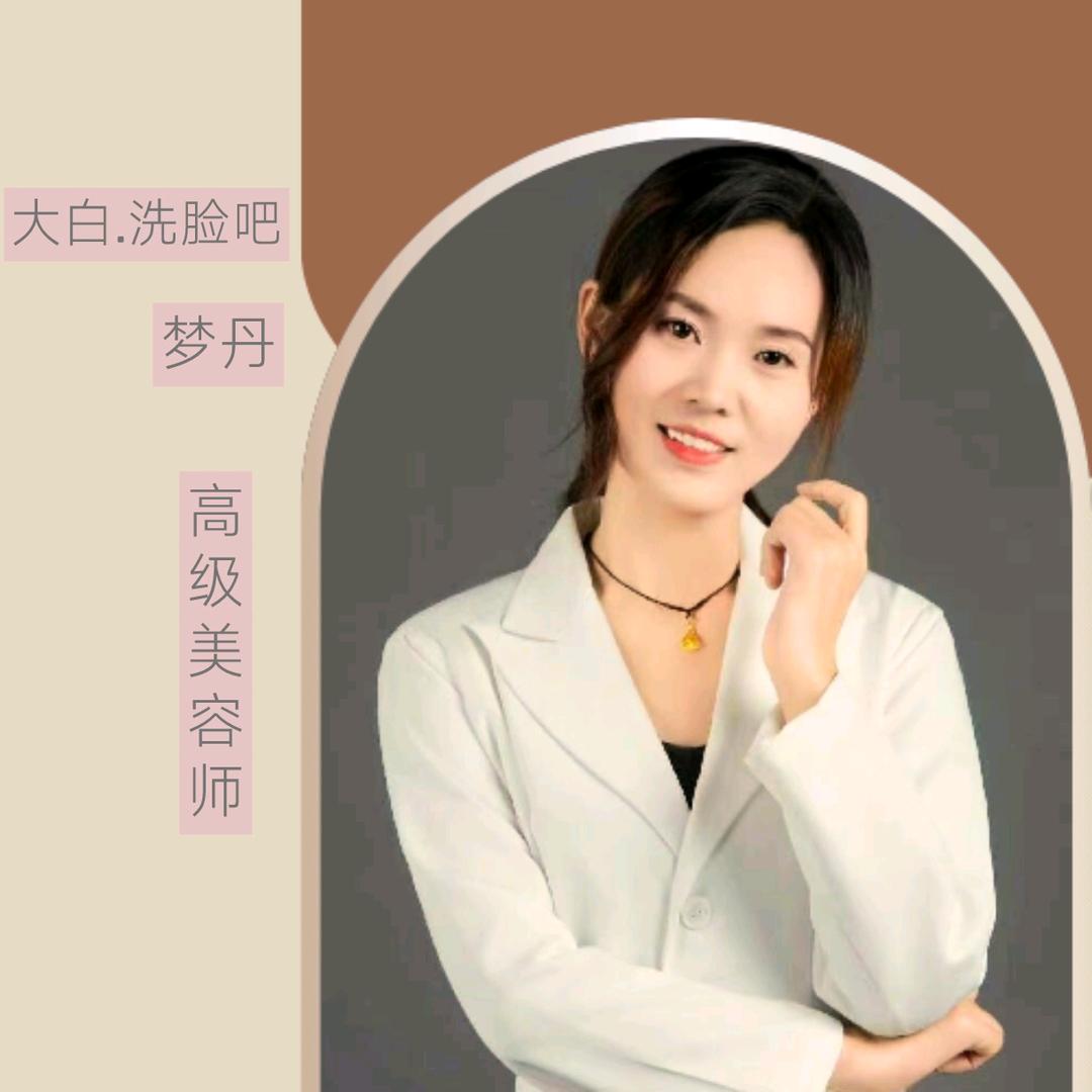 商丘大白洗脸吧梦丹
