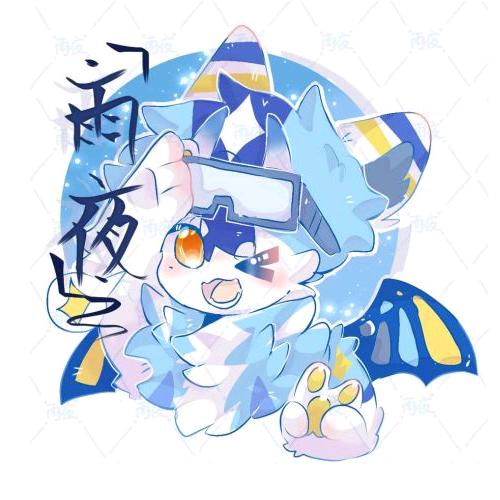 毛巾龙雨夜