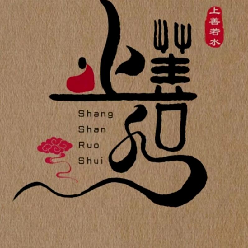 三哥
