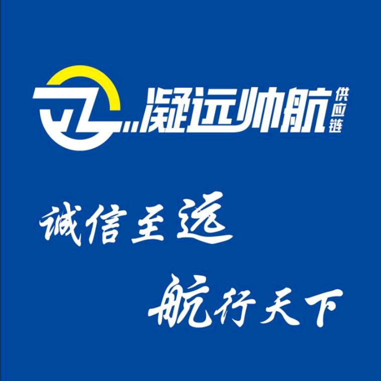 远航的远航