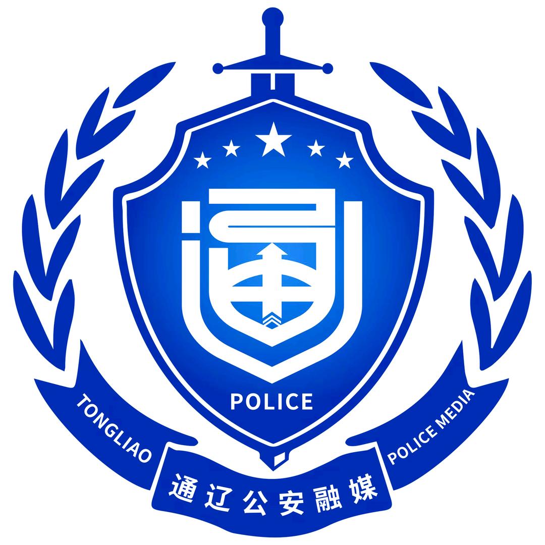 平安通辽