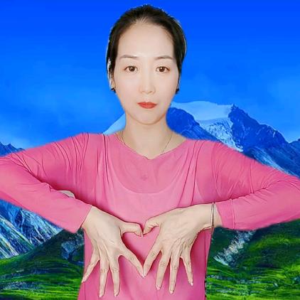 紫菱手势舞