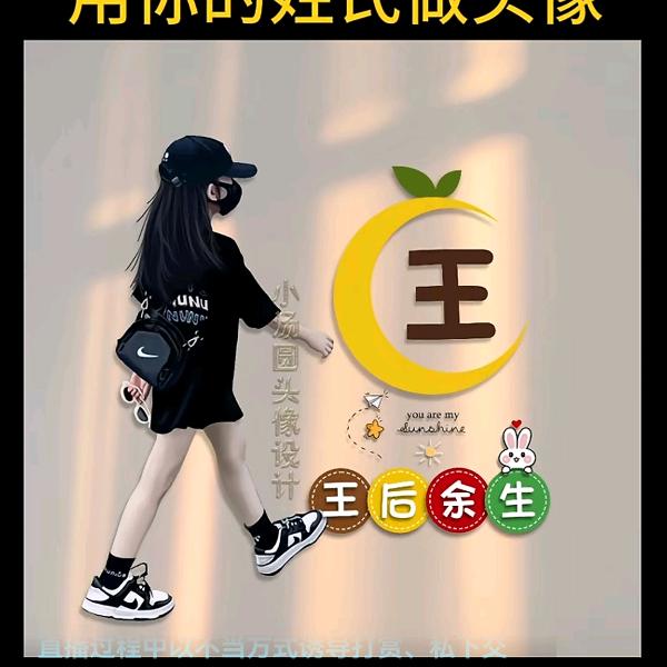 王美美