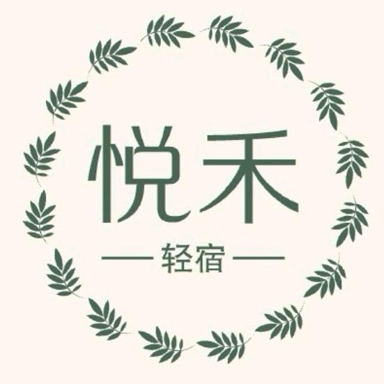 悦禾·轻宿（银河新天地店）