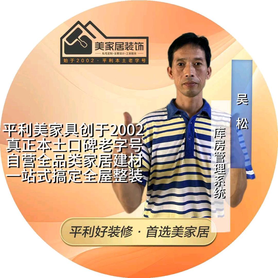幸福的男人