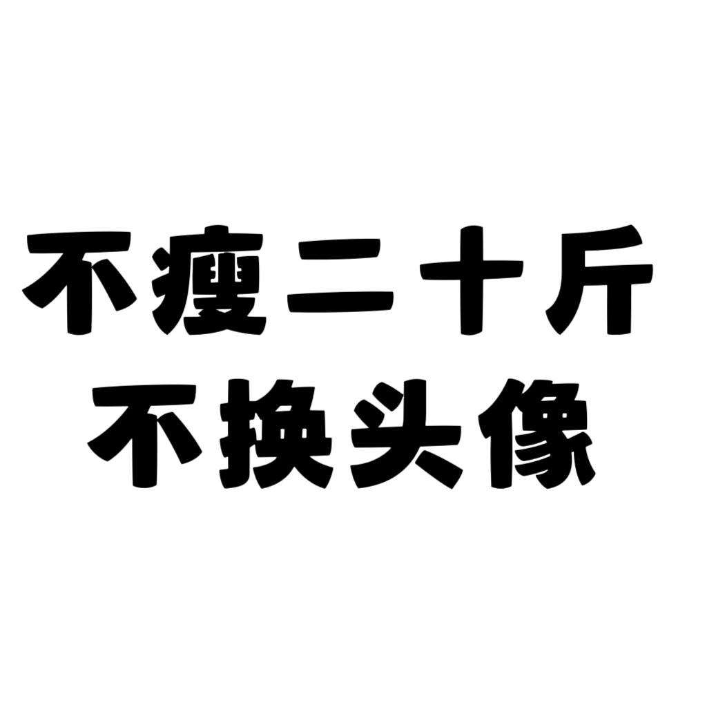 是阿木木呀