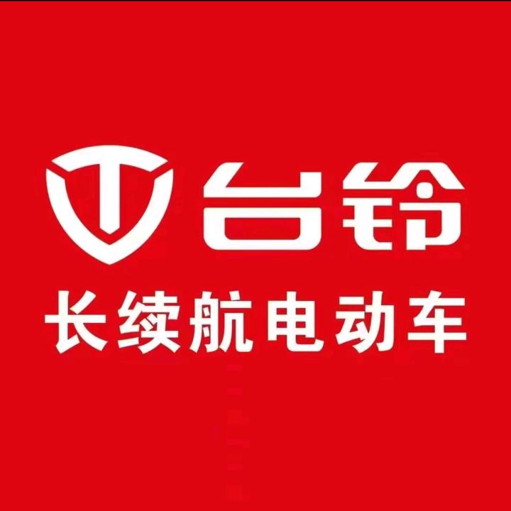 台铃电动车🛵凌河东海车业🚗东海浴场