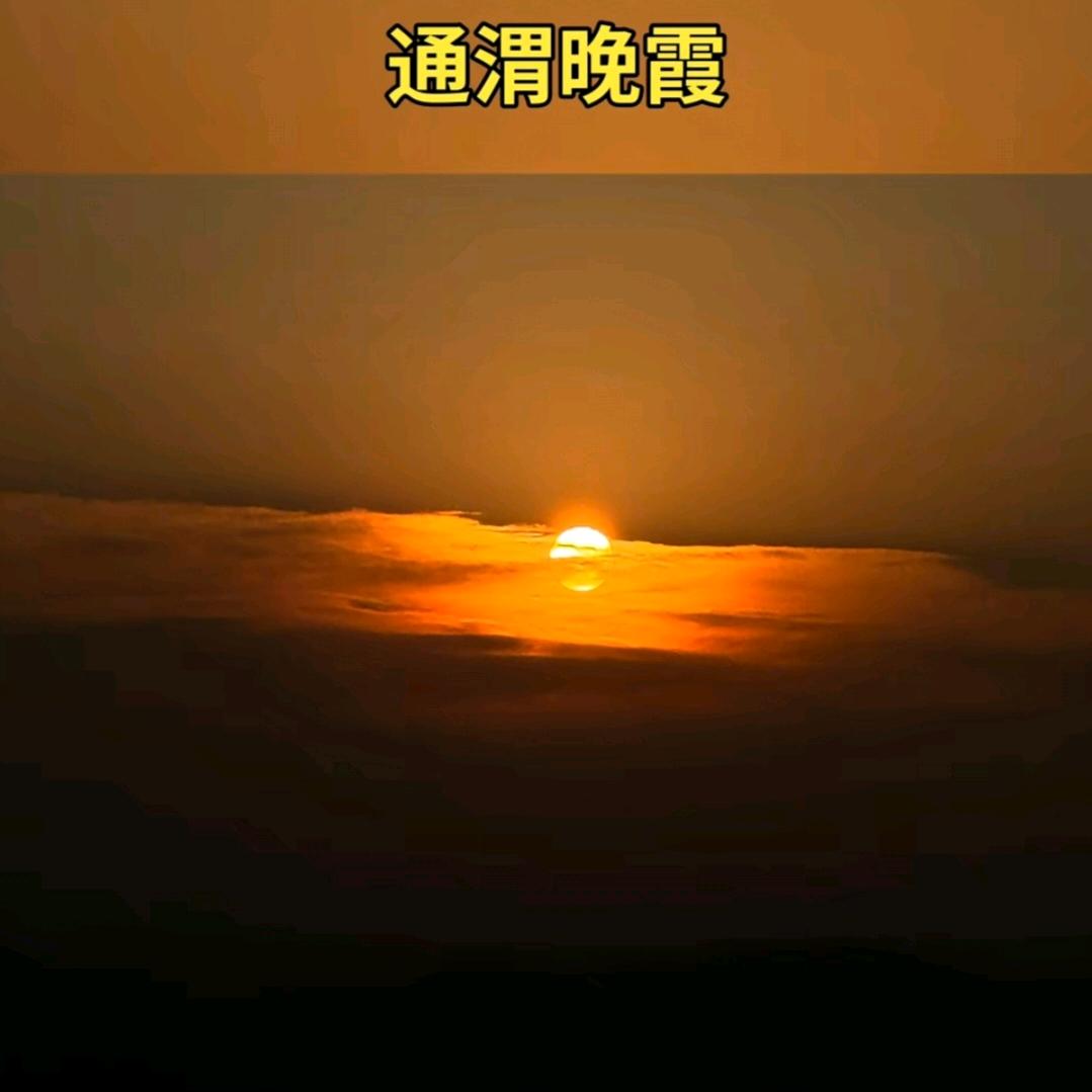 一棹夕阳过
