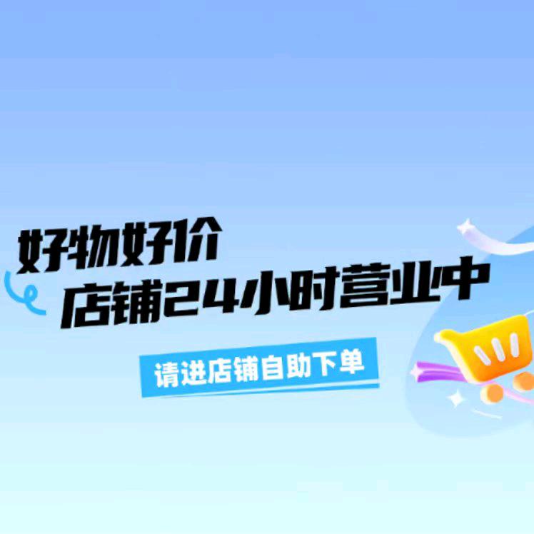 会泽可冉优选百货店