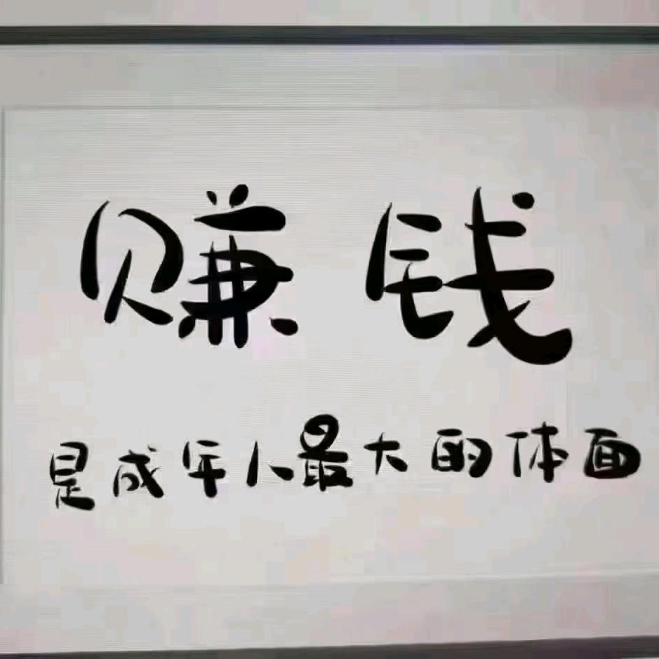 励志～人生