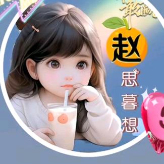 🌻小可爱😍