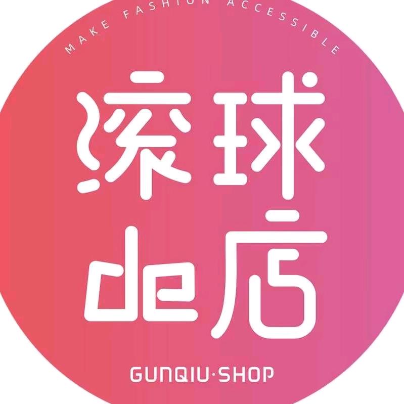 滚球de店（天心区鑫远熙山店）