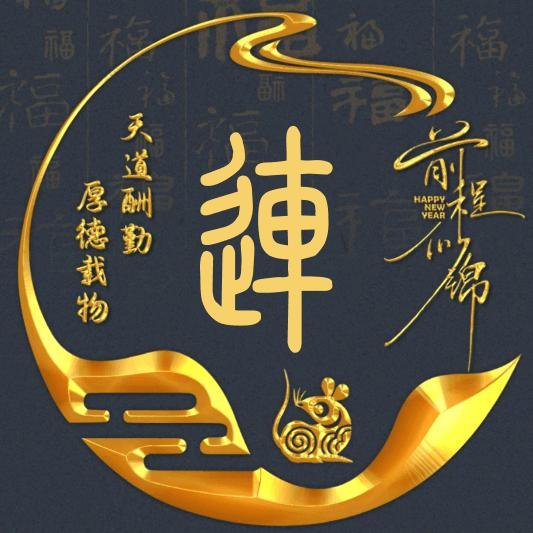 十八岁