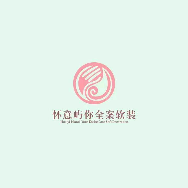 怀意屿你软装宠粉号